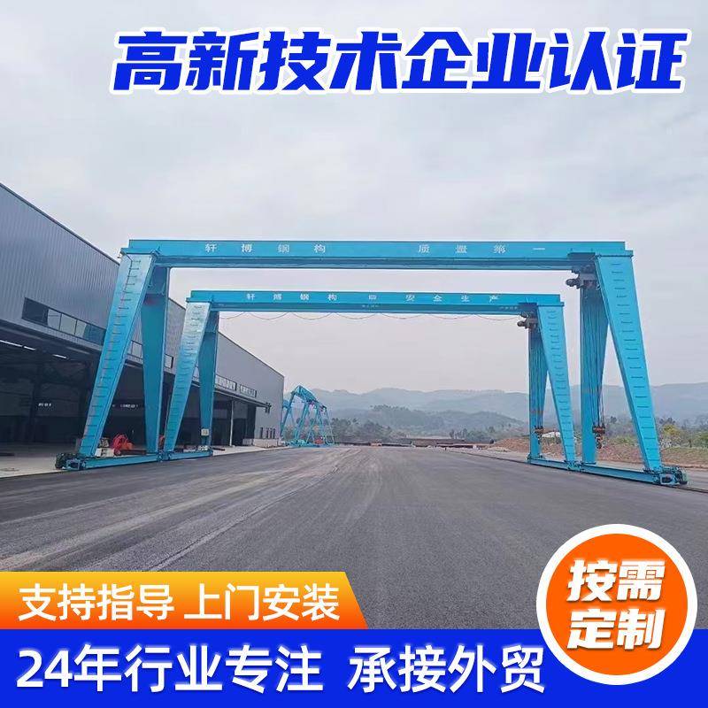 10吨货场码头电动门式起重机20吨单梁龙门吊MH型单梁行吊厂家