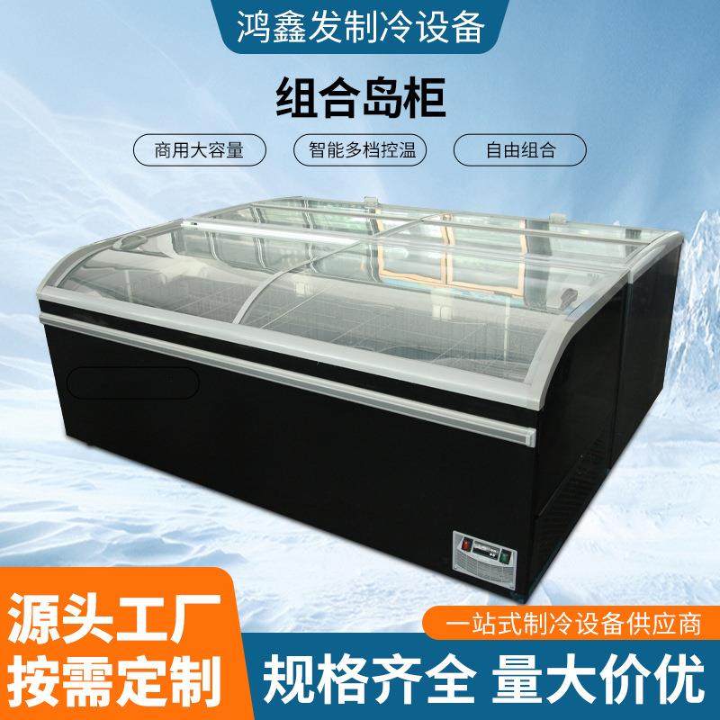 组合岛柜超市商用冷柜汤圆水饺冷冻展示柜自动化霜左右推拉冷藏柜,清洗/食品/商业设备,其他食品加工设备,淘宝优惠券,粉丝福利购,淘宝优惠卷