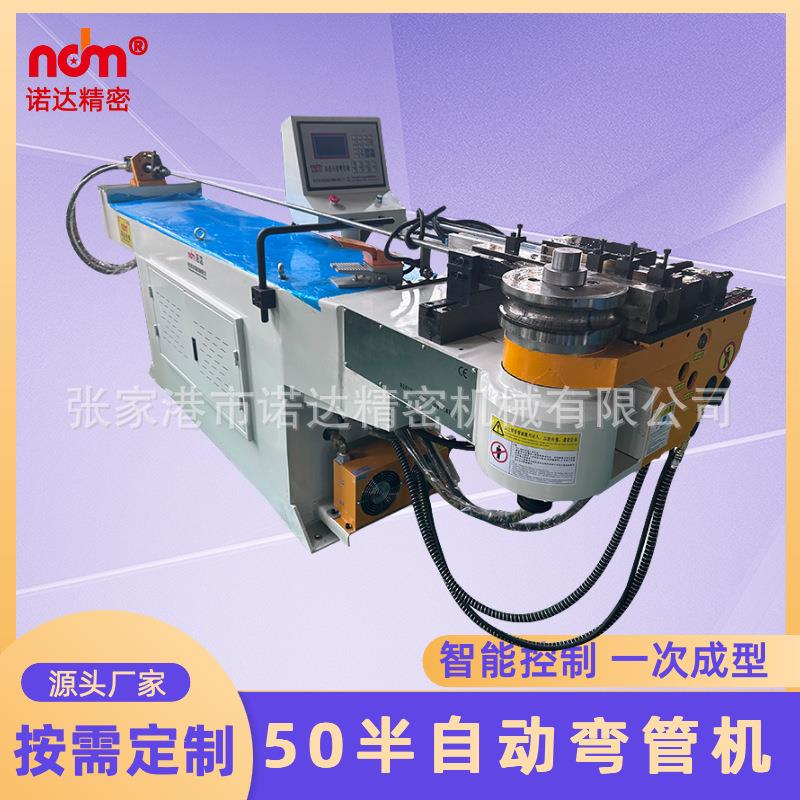 厂家供应50NC半自动弯管机液压式弯管机方管厚壁钢管精准弯管机