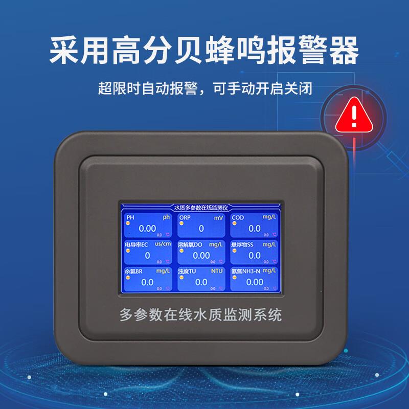 电极法水质多参数在线监测仪浊度悬浮物臭氧自来水COD污水检测仪
