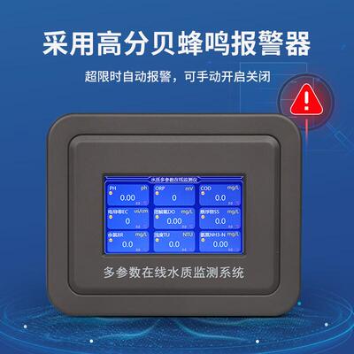 电极法水质多参数在线监测仪浊度悬浮物臭氧自来水COD污水检测仪