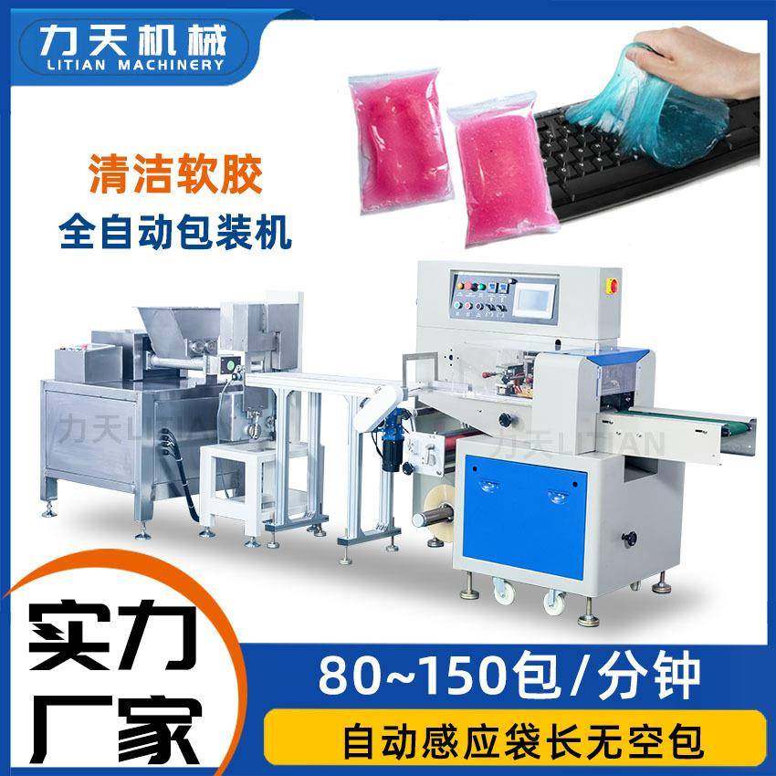 全自动枕式清洁软胶包装机清洁泥挤泥机除尘胶泥打包机械设备,五金/工具,其他机械五金,淘宝优惠券,粉丝福利购,淘宝优惠卷