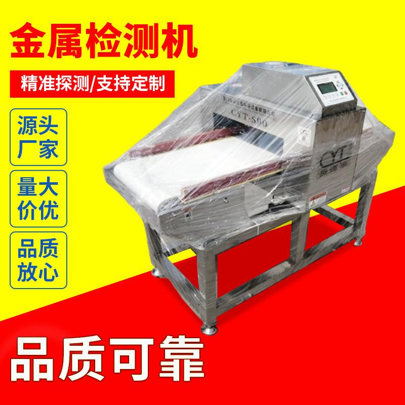 水饺猪肉月饼包装通道输送线金属残留检测探测仪自动分离金属机器