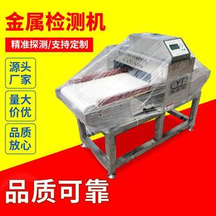 通道输送线金属残留检测探测仪自动分离金属机器 水饺猪肉月饼包装
