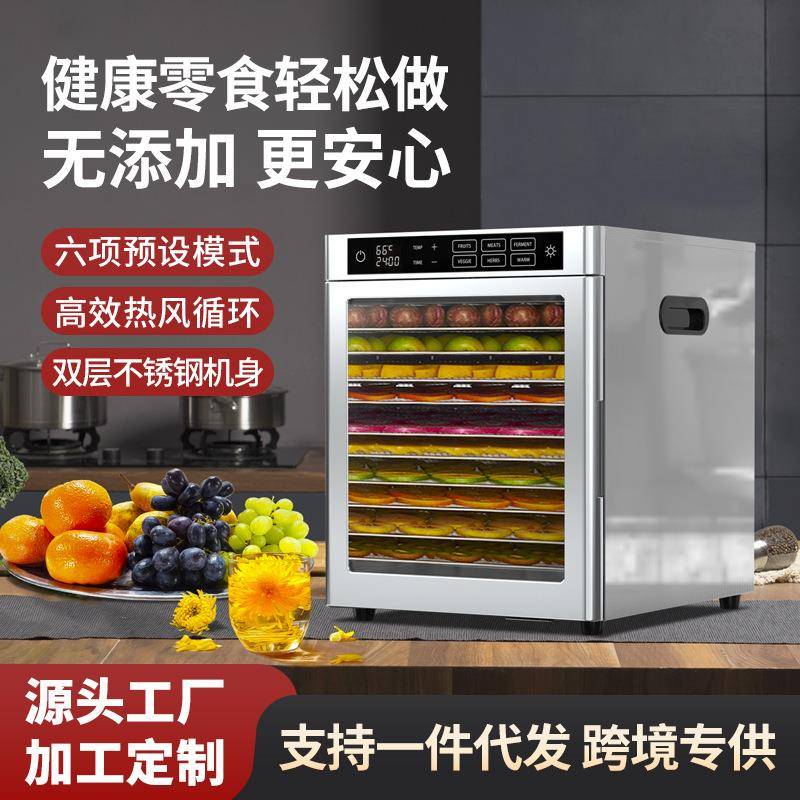 水果干果机食品家商用蔬菜宠物零食肉药材脱水智能多功能烘风干机