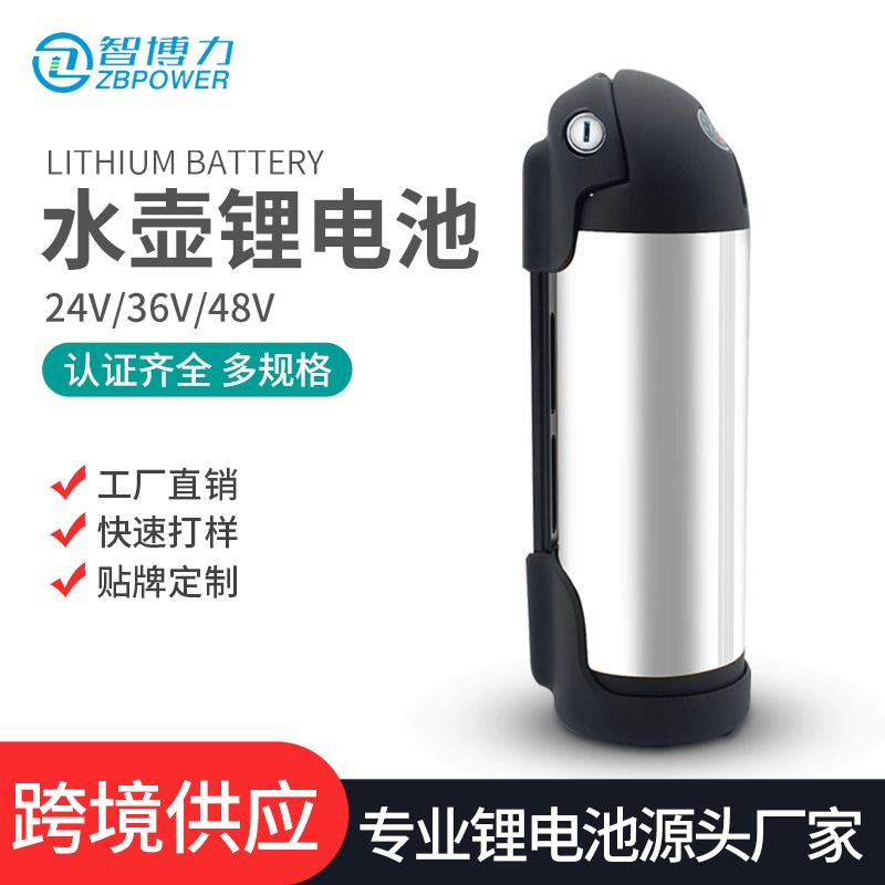厂家定制24V36V48V水壶款电动自行车锂电池18650电动车锂电池组
