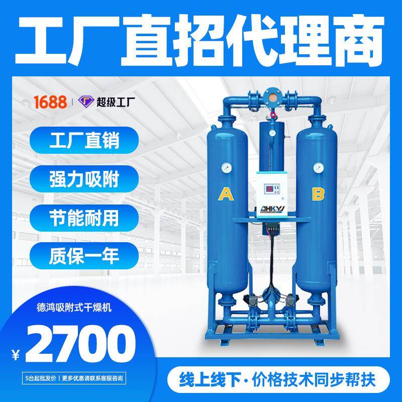 空气压缩设备高效除水机无热立式吸附式工业干燥机30HP/50HP