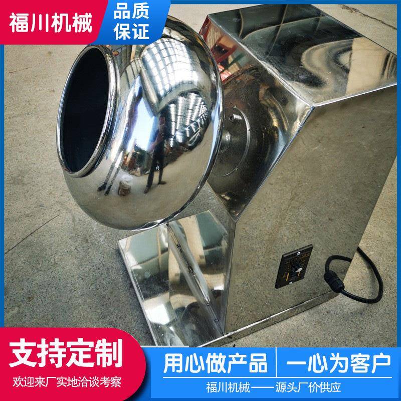 销售不锈钢圆锅造粒机实验室种子拌药包衣机食品颗粒裹衣机