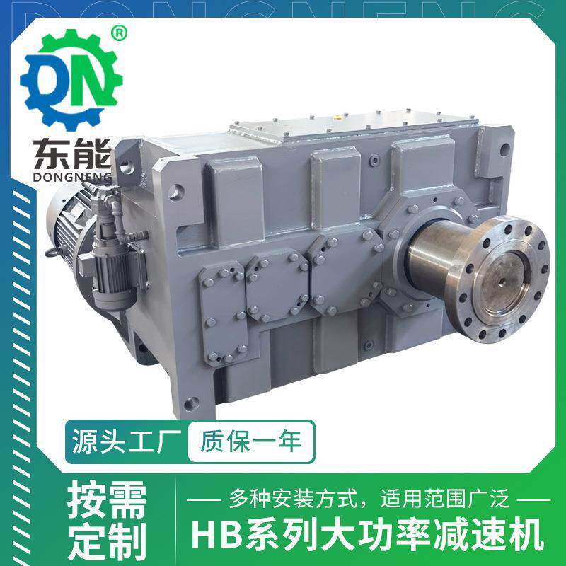 大转矩慢速齿轮箱H4HV/DV7-25带辅传明胶水泥反应釜搅拌减速机