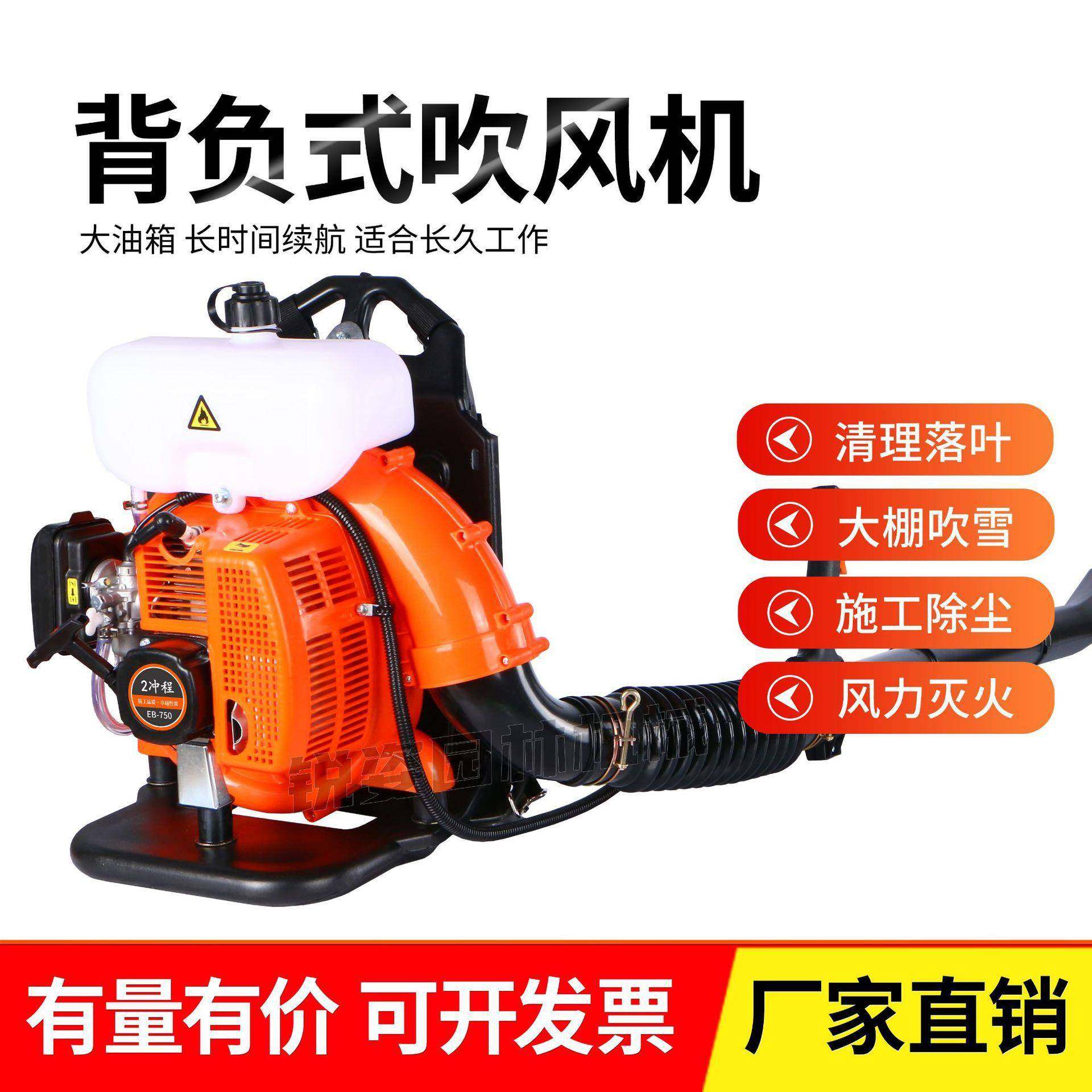 二冲EB750汽油吹风机园林落叶鼓风机森防灭火大棚吹雪机大风力,农机/农具/农膜,林业机械,淘宝优惠券,粉丝福利购,淘宝优惠卷