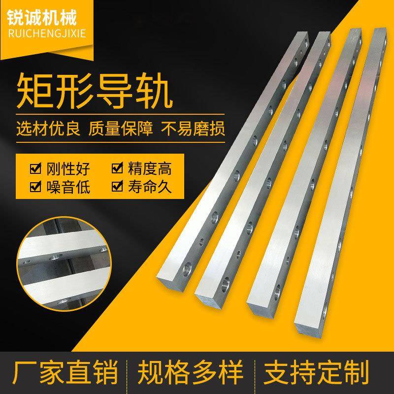 马鞍山厂家大型机床重载矩形导轨滑动直线机床燕尾导轨规格齐全