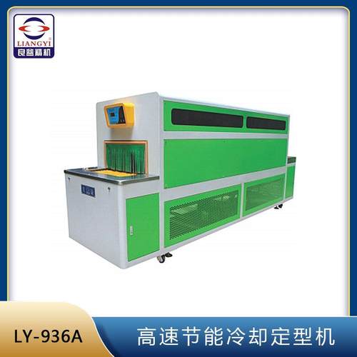 高速节能冷却定型机制鞋机械设备智能化性能稳定精密耐用