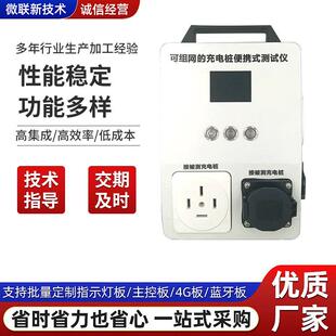便携式老化柜测试仪测试新能源汽车充电桩可充电高精度检测设备