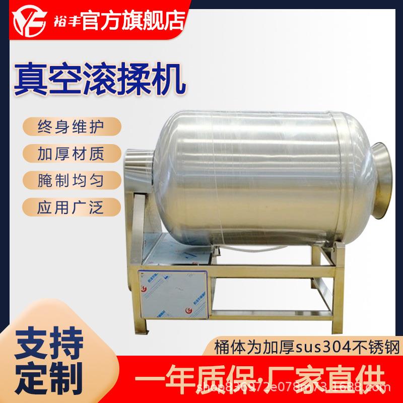 商用小型真空滚揉机肉制品腌制嫩化机不锈钢酱牛肉滚揉入味设备