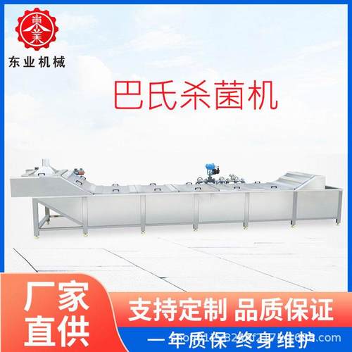 304不锈钢乳制品杀菌机豆浆豆奶杀菌设备果汁饮料巴氏杀菌设备