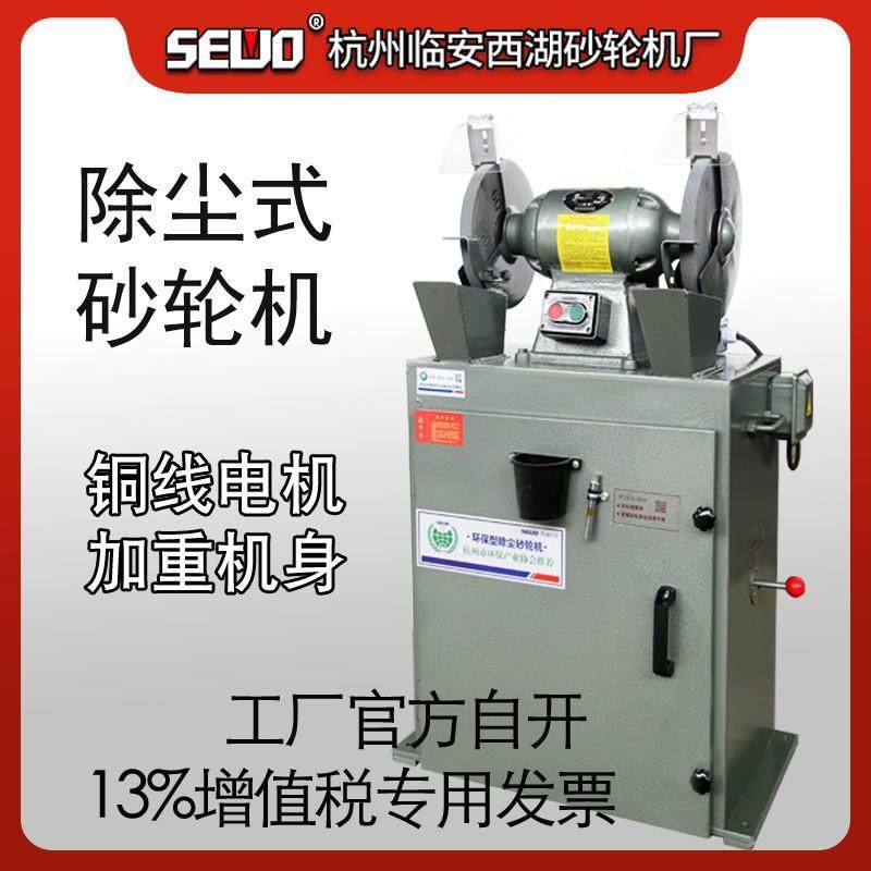 杭州临安150工业级除吸集尘砂轮机MC3015/M3315磨刀钻头,五金/工具,砂轮机,淘宝优惠券,粉丝福利购,淘宝优惠卷