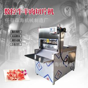 商用切卷机切牛羊肉卷机配件家用电动切片机刀半自动切肉机