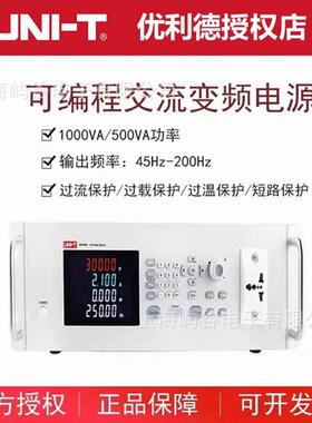 优利德UAP1000A/UAP500A可调可编程变频双通道交流变频电源120V