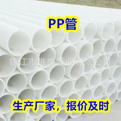白色PP管FRPP管材防腐耐酸碱pp塑料管聚丙烯pp管道化工管道