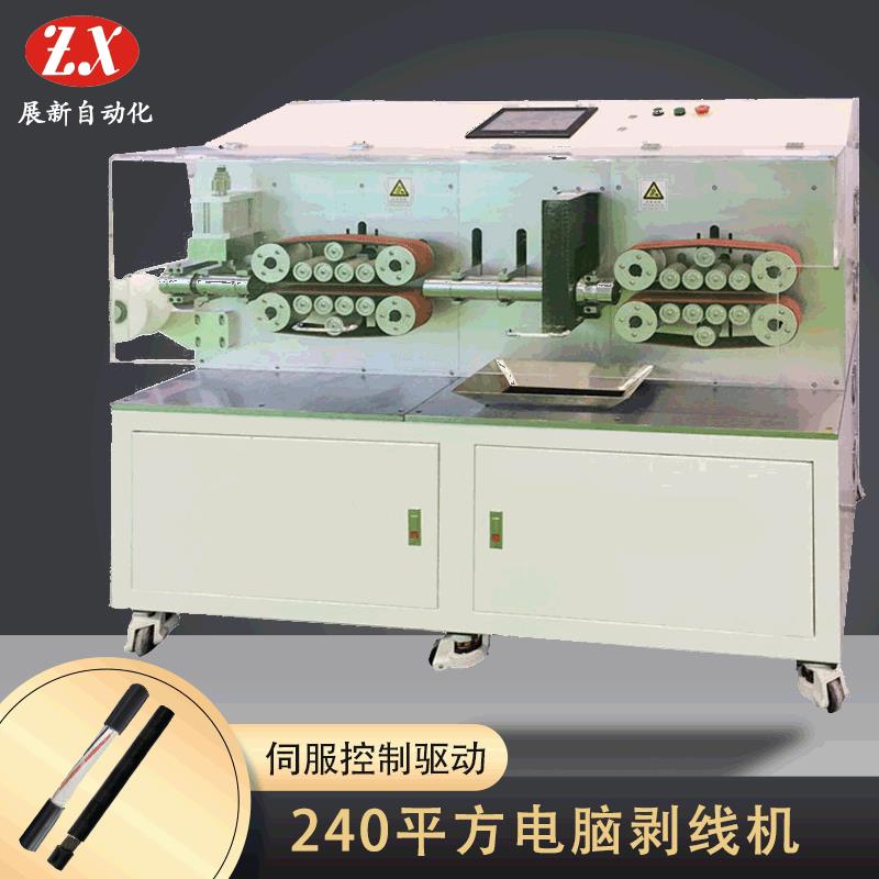 240大平方电脑剥线机充电桩剥皮切线机新能源电缆线加工设备