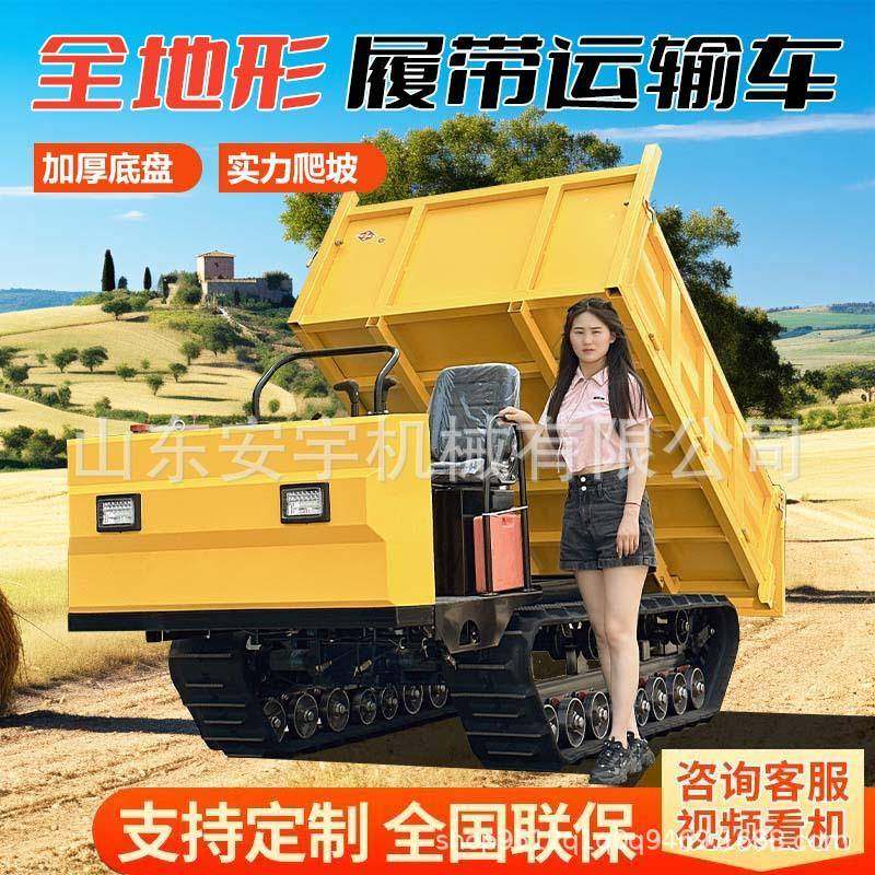 履带式运输车爬坡四不像自卸翻斗果园农用车拖拉机越野,农机/农具/农膜,淘宝优惠券,粉丝福利购,淘宝优惠卷