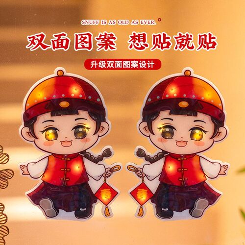 新年装饰灯福字彩灯lled财神果冻橱窗贴春节过年2026新款氛围灯饰