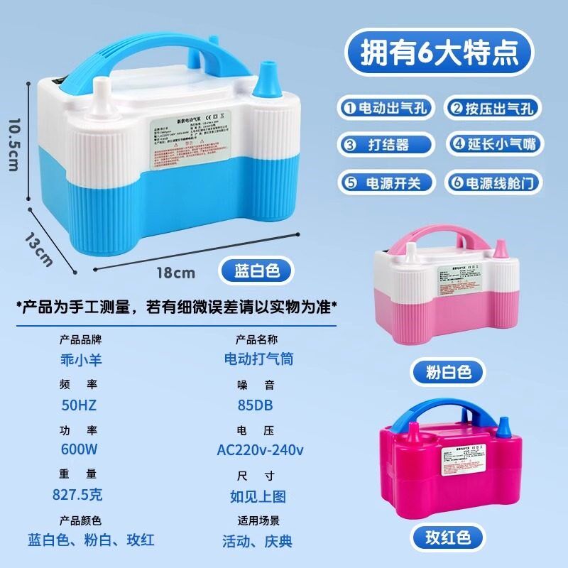 电动充气机打气筒双孔自t动吹气球机充气泵神器结婚装饰双层气嘴