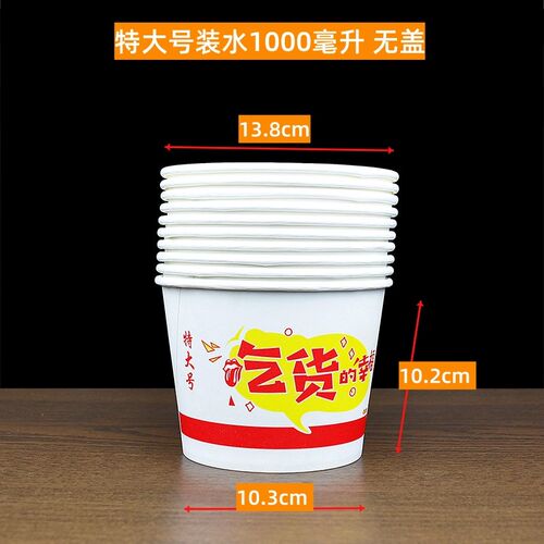 纸碗一次性碗e中号家用酒席待客聚餐过年吃饭小碗商用快餐摆摊碗