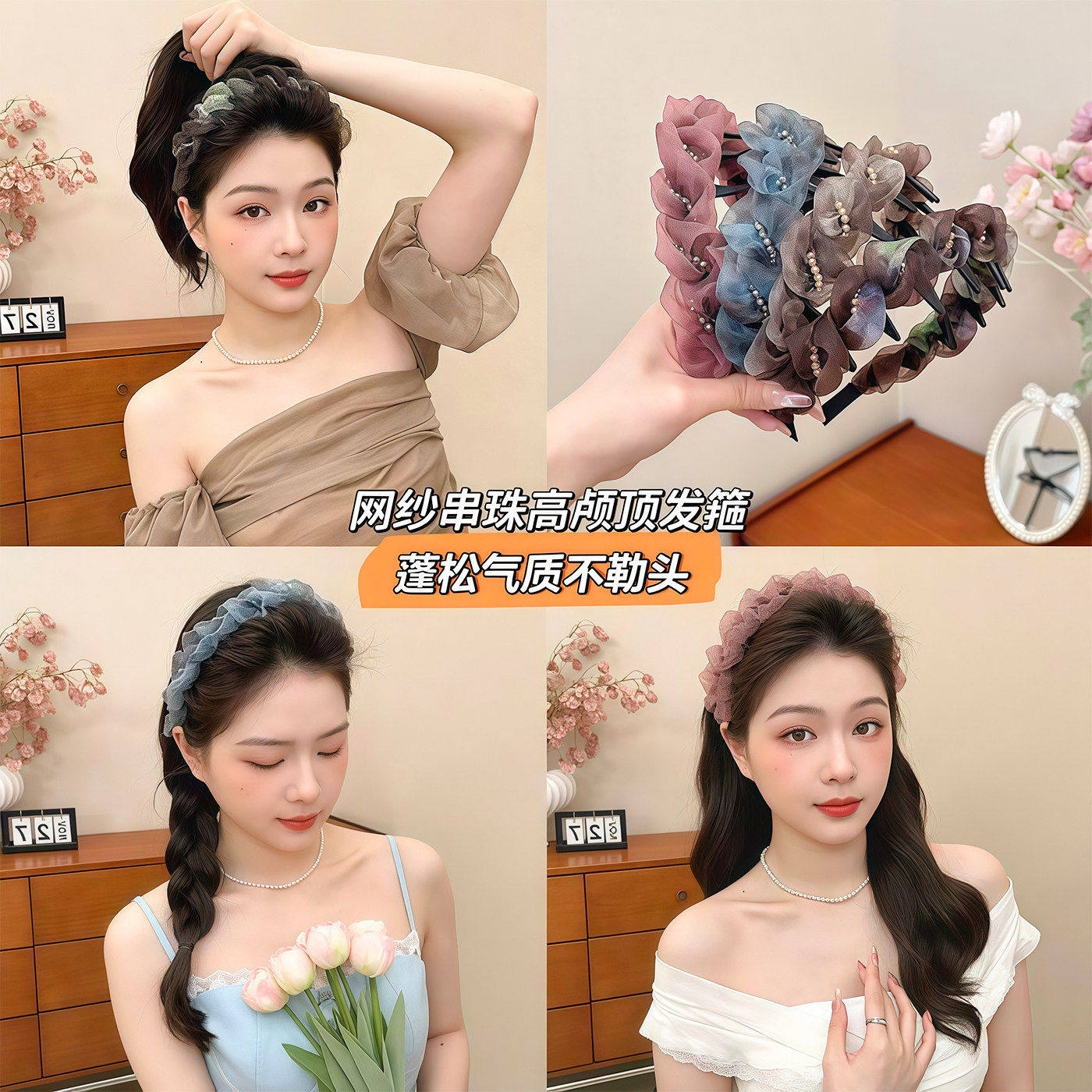 迷雾森林温柔网纱晕染高颅顶发箍
