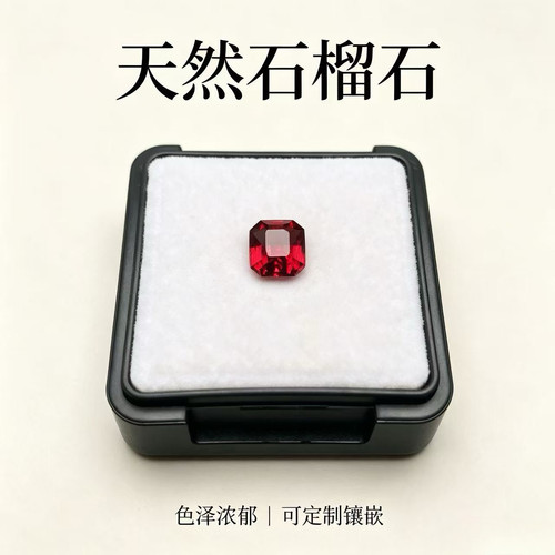 1.99ct石榴石-天然石榴石红色宝石未镶嵌裸石（01046335）