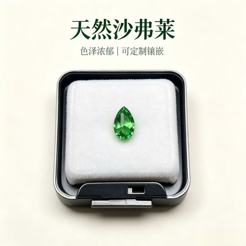 沙弗莱石1.57ct裸石未镶嵌