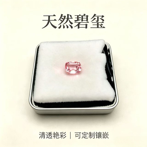 1.83ct天然碧玺彩宝裸石