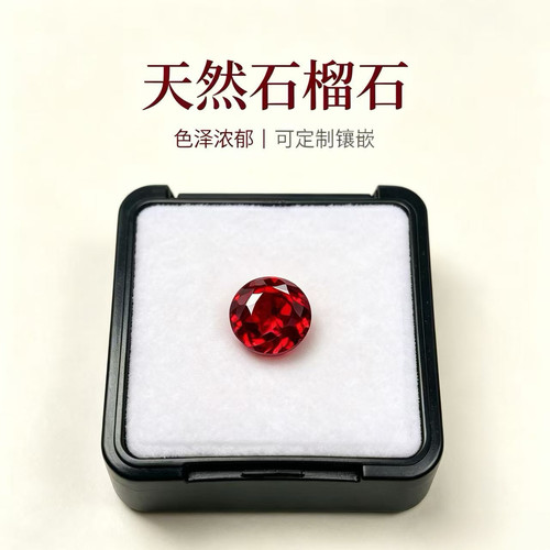 1.5ct天然红色石榴石圆形裸石