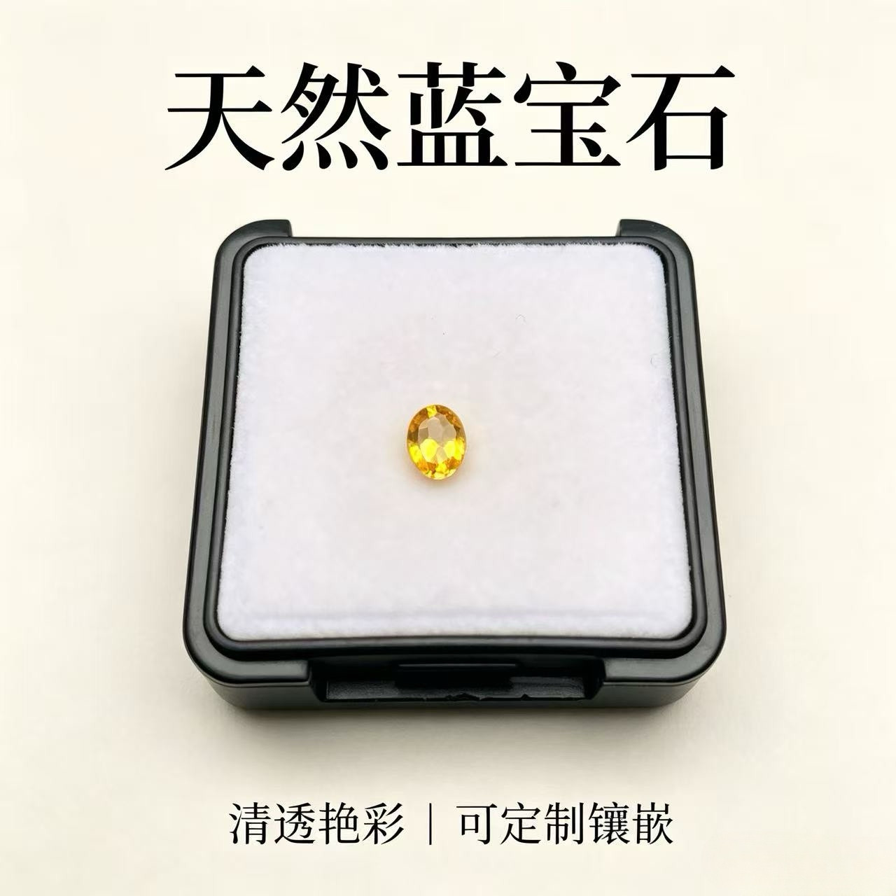 YSCvv 蓝宝石-0.54c裸石