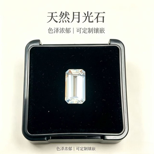 月光石-3.17ct（00976417）