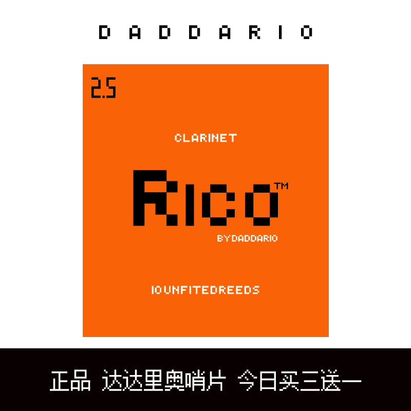 达达里奥萨克斯哨片中音萨克斯哨片降E调