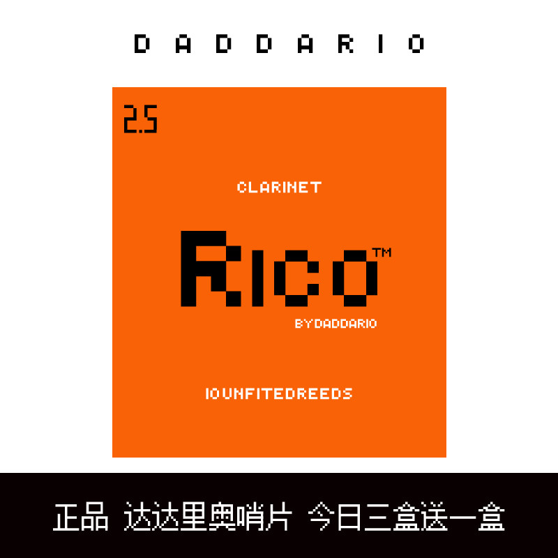 达达里奥萨克斯哨片中音萨克斯哨片降E调