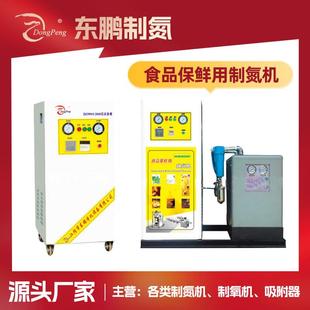 供应氮气置换设备膜分离制氮机组食品用工业氮气发生器