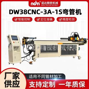 厂家现货供应DW38CNC 1S全自动伺服弯管机厂家液压数控弯管机