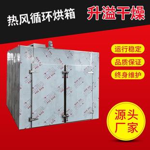 烘干机 无花果热风循环烘箱果脯药材不锈钢烘干房地瓜红薯干箱式