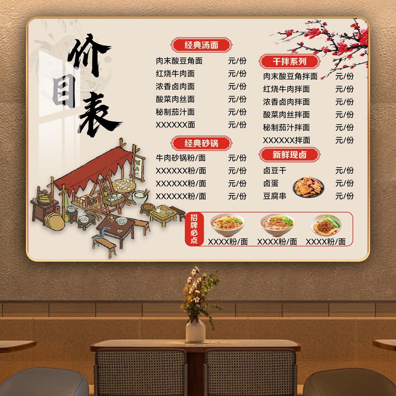 价目表定制饭店小吃鸭脖汉堡炸鸡
