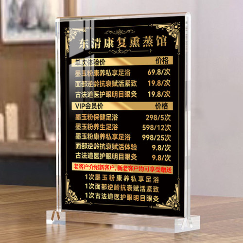 一叶知秋版画足浴价目表定制