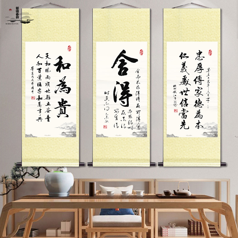业精于勤舍得书法书房装饰卷轴字画风水挂画装饰礼品送客户名家画