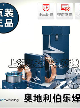奥地利伯乐BOHLER FOX EV 50、E7018-1H4R低合金钢焊条