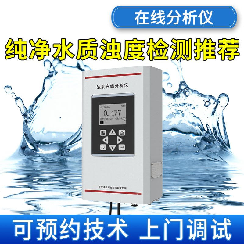 杭州美仪多参数水质分析仪SUP-MPP1000-QY IP56网络仪表云系统
