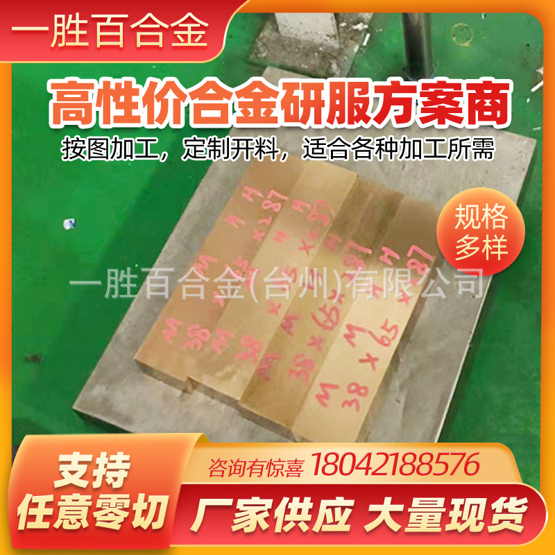 厂家铍铜销售 铍青铜c17200含铍量高 QBE2铍铜板 模具模芯散热快