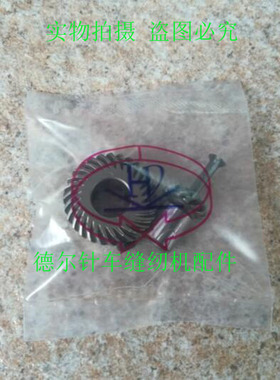 高车CW8B-2大小齿轮斜纹8B梭床旋梭床座下轴齿轮组13032 13034台