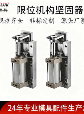 DA限位机构坚固器DGF50 DGFC50 DGFC100牢固可靠耐磨性好