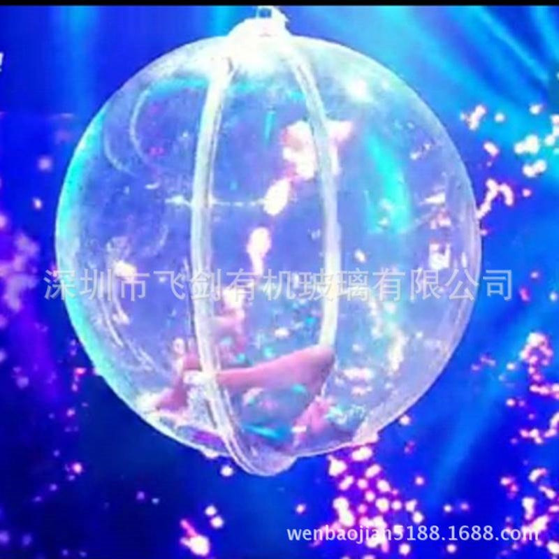 带边直径1.6米加厚亚克力球泡杂技演员悬空柔术表演道具球