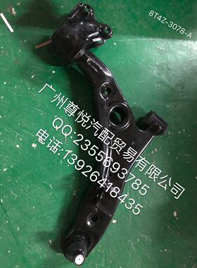 8T4Z-3078-A锐界下悬挂 下摆臂 下控制臂07-08 分左右连杆
